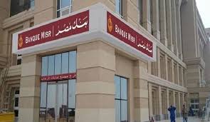 ما هو فرع بنك القاهرة في القاهرة الجديدة؟ Ø¹Ù†Ø§ÙˆÙŠÙ† ÙØ±ÙˆØ¹ Ø¨Ù†Ùƒ Ù…ØµØ± Ù…ÙˆÙ‚Ø¹ Ø§Ù„Ø¨Ù†ÙˆÙƒ Ø§Ù„Ø¨Ù†ÙˆÙƒ Ø§Ø®Ø¨Ø§Ø± Ø§Ù„Ø¨Ù†ÙˆÙƒ ÙˆØ§Ù„Ø¨ÙˆØ±ØµØ© Ø§Ù„Ø¨Ù†ÙˆÙƒ Ø§ÙˆÙ† Ù„Ø§ÙŠÙ† Elbnok
