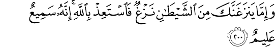It is the most detailed. Surat Al A Raf 7 200 201 The Noble Qur An Ø§Ù„Ù‚Ø±Ø¢Ù† Ø§Ù„ÙƒØ±ÙŠÙ…