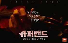 최상엽 보컬 느낌이 어떠냐면 - 슈퍼밴드 갤러리 - 디시인사이드