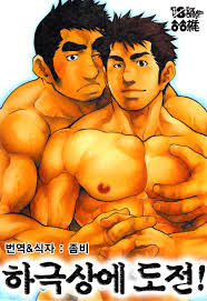 Who Gets the New Hire in Terujirou's Gay Manga!