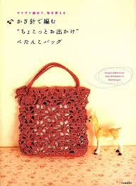 Cute Crochet Bags Japanese Ebook Pattern Instant Download Pdf Japanese Crochet Crochet Handbags Japanese Crochet Patterns