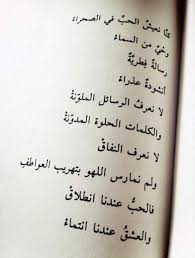 فالحب ع ندنآ انطلـآق والعشق عندنآ انتمآء Romantic Quotes Words Arabic English Quotes