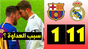 هدیه بزرگ سیمئونه به بارسلونا و رئال مادرید (عکس). Ø­Ù‚ÙŠÙ‚Ø© ÙÙˆØ² Ø±ÙŠØ§Ù„ Ù…Ø¯Ø±ÙŠØ¯ Ø¹Ù„Ù‰ Ø¨Ø±Ø´Ù„ÙˆÙ†Ø© 11 1 ÙˆØ®Ø³Ø§Ø±ØªÙ‡ 15 1 ÙÙŠ ÙƒÙ„Ø§Ø³ÙŠÙƒÙˆ Ø§Ù„Ø£Ø±Ø¶ Youtube