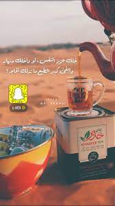 انستقرام غزل بوح غرد بصوره تصميم صور تصاميم ابداع ابيات شعر اشعار قصايد بوح فولو خواطر شيلة ceylon tea beautiful words stove top espresso