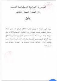 وكانت تعرف سابقاً باسم وزارة الشؤون الإسلامية والأوقاف والدعوة والإرشاد، وتتمثل مهامها في: ÙˆØ²Ø§Ø±Ø© Ø§Ù„Ø´Ø¤ÙˆÙ† Ø§Ù„Ø¯ÙŠÙ†ÙŠØ© ÙˆØ§Ù„Ø£ÙˆÙ‚Ø§Ù