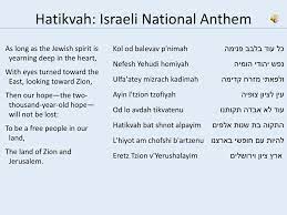 And israel to taliban and hamas. Ppt Hatikvah Israeli National Anthem Powerpoint Presentation Free Download Id 3882151