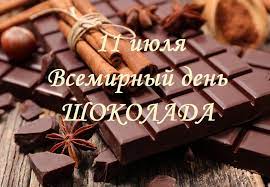 Otkrytki Den Shokolada