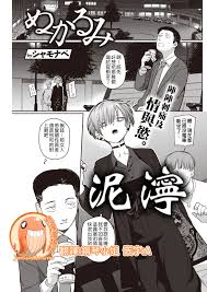 シャモナベ ぬかるみ Comic 快楽天 2021年10月号 中国翻訳 Dl版