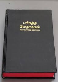 The Holy Bible In Tamil O V Red Letter Edition Hardcover By Bible Society Bible Society Lettering Tamil Bible