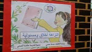 ● تحتاج الى تكاليف انشائية عالية. Ø§Ù„Ù†Ø²Ø§Ù‡Ø© ÙˆÙ…ÙƒØ§ÙØ­Ø© Ø§Ù„ÙØ³Ø§Ø¯ ÙÙŠ Ø§Ù„Ù…Ø¯Ø±Ø³Ø©
