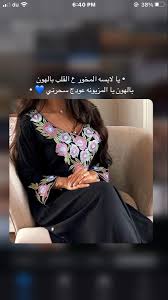 Check spelling or type a new query. Pin By Aeeeme Wrd On Arabic Art In 2021 Photoshoot Dress Arab Fashion Fantasy Gowns