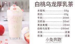 白桃乌龙厚乳茶的做法（免费奶茶饮品配方） - YouTube