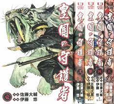 Koukoku no Shugosha Imperial Guards Vol.1-5 Complete Set manga comic | eBay
