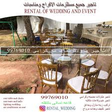 كراسى وطاولات 99769010 Rent Tables And Chairs Outdoor Furniture Sets Outdoor Decor