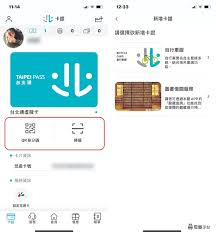 Download tbike台北通 apk android game for free to your android phone. å°åŒ—é€šapp è£½ä½œä½ çš„å°ˆå±¬qr Code å¯¦è¯åˆ¶é€²å‡ºå…¬å®¶å ´æ‰€æ›´æ–¹ä¾¿ios Android é›»çºå°'å¥³