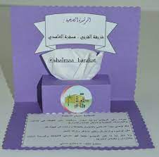 Pin By Amna Yousif On Dresses In 2020 Projects To Try Kirigami Crafts