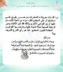 Ejaculate is considered as a disgusting material (mustakhbats) thus even the scholars who stated that ejaculate is something pure argued that it is not allowed to swallow it, based on allah's decree. A Code Of Practice For Muslims In The West Imam Al Khoei Foundation New York