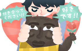 A confession should ideally be a private, intimate conversation between you and whoever you've affected with your actions. Kokuhaku Japan S Love Confessing Culture