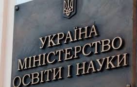 Міністерство освіти і науки визначило дати проведення зовнішнього незалежного оцінювання у 2021 році. U Mon Ogolosili Rozklad Osnovnoyi Sesiyi Zno 2021 Ta Datu Probnogo Testuvannya Novini Na Unn 23 Bereznya 2021 19 17