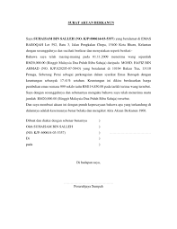Sekiranya sesuatu surat akuan perlu ditandatangani oleh ramai deponen, maka kesemua deponen perlu hadir di hadapan pesuruhjaya sumpah untuk menandatangani surat tersebut. Surat Akuan Berkanun