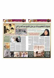 صحيفة الشرق قطر On Twitter نصرة بنت فرج النوبي أول ممرضة قطرية هذه قصتي مع التمريض Https T Co Qfh0j4zw0w