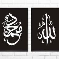 Kita lihat di sebagian masjid di arah kiblat biasa dipajang kaligrafi allah dan muhammad secara sejajar. Kaligrafi Allah Dan Muhammad Hitam Putih Gambar Islami