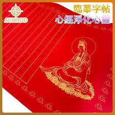 AURADD | 佛經抄經心經手抄本紅色佛教經文佛經經文回向推薦般若 ...