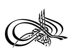 Kaligrafi bismillah di bawah ini saya coba sajika beberapa penampakan kaligrafi tulisan arab bismillah / bismillahirrahmanirrahim. Kumpulan Kaligrafi Bismillah Terbaru