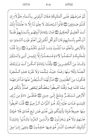 Tentu saja kumpulan tema acara yang menarik memang telah banyak dicari oleh orang di internet. Al Qur Anul Karim Pdf For Android Apk Download
