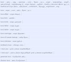What Does Thanga Mean In The Tamil Language Quora Sangam literature, which is considered to be earliest era of tamil literature , is dated between bc 3 and ad 3. what does thanga mean in the tamil