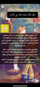 pin by izw sam on عشتار kids education baby breastfeeding precious children