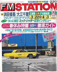 主に日本の80年代の画像をポスト リブログし 鈴木英人 昭和 レトロ ポスター レトロな広告