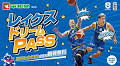 今季も滋賀県の小中学生は無料招待｜平和堂presents レイクスドリームPASS