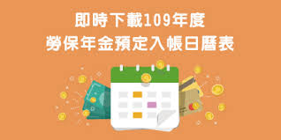 611 likes · 4 talking about this · 3,260 were here. å‹žå‹•éƒ¨å‹žå·¥ä¿éšªå±€é›»å­å ±