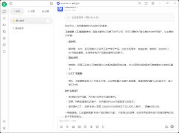 自己接了个腾讯云deepseek-R1的api，腾讯云暂时免费到这个月底 ...