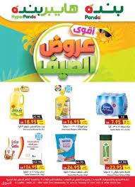 حيث كذلك تقدم عروض هايبر بنده مزيل عرق مام 75 مل. Ø¹Ø±ÙˆØ¶ Ù‡Ø§ÙŠØ¨Ø± Ø¨Ù†Ø¯Ù‡ Ø§Ù„ÙŠÙˆÙ… Ø§Ù„Ø£Ø±Ø¨Ø¹Ø§Ø¡ Ø§Ù„Ù…ÙˆØ§ÙÙ‚ 16 ÙŠÙˆÙ†ÙŠÙˆ 2021 Ø«Ù‚ÙÙ†ÙŠ