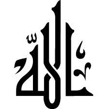 Adanya kaligrafi bukan karena perkembangan zaman, tetapi kaligrafi telah ada sejak. Kaligrafi Arab Islami Contoh Kaligrafi Sederhana Tapi Indah