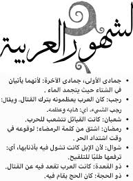 .في شهر محرَّم؛ ففي الحديث: Ø²ÙŠØ¯ Ø¨Ù† ÙØ±Ø¬ Ø§Ù„Ø®Ø±ÙŠØµÙŠ On Twitter Ù‡Ù„ Ù†Ù‚ÙˆÙ„ Ø´Ù‡Ø± Ù…Ø­Ø±Ù… Ø£Ùˆ Ø§Ù„Ù…Ø­Ø±Ù… Ø«Ù…Ø© Ø®Ø·Ø£ ÙÙŠ Ø¥Ø·Ù„Ø§Ù‚ Ù„ÙØ¸ Ù…Ø­Ø±Ù… Ù…Ø¬Ø± Ø¯ Ø§ Ø¹Ù† Ø§Ù„Ø£Ù„Ù ÙˆØ§Ù„Ù„Ø§ Ù… Ù„Ø£Ù† Ø§Ù„ØµÙˆØ§Ø¨ Ø¥Ø·Ù„Ø§Ù‚Ù‡ Ù…Ø¹Ø± Ù Ø§ Ø¨Ø£Ù† ÙŠÙ‚Ø§Ù„ Ø§Ù„Ù…Ø­Ø± Ù… Ù„ÙƒÙˆÙ†Ù‡ Ø¹Ù„Ù… Ø§ ÙˆØ§Ù„Ø£Ø¹Ù„Ø§Ù…