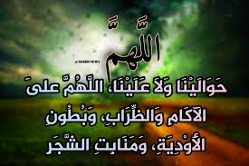 Ø¯Ø¹Ø§Ø¡ Ù†Ø²ÙˆÙ„ Ø§Ù„Ù…Ø·Ø± ÙˆØ§Ù„Ø±Ø¹Ø¯ ÙˆØ§Ù„Ø¨Ø±Ù‚ Ù„Ù„ÙØ±Ø¬ Ù…ÙƒØªÙˆØ¨ Ù‚ØµÙŠØ±