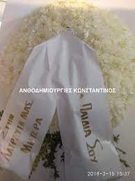 Αντίστοιχα φροντίζουμε για την εκτύπωση των ευχαριστήριων καρτών που. Stefani Khdeias An8opwleio An8odhmioyrgies 8essalonikh