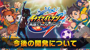 Jul 16, 2021 · inazuma will bring back its own version of several exploration mechanics we've seen in mondstadt and liyue. Inazuma Eleven Great Road Of Heroes Delayed To 2023 In Japan Development Update Video Gematsu