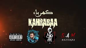 تقدم إلى فني كهرباء لمصنع ريحانه بالسادس اكتوبر، فني كهرباء بالعاشر رمضان، فني كهرباء لفندق بشرم الشيخ والمزيد! Bigsam Feat The Synaptik ÙƒÙ‡Ø±Ø¨Ø§Ø¡ Youtube