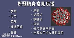 劍橋大學 ravi gupta 教授的研究表明，這種突變在實驗室實驗中使傳染性提高了兩倍，同時使倖存者血液中的抗體攻擊病毒的效率減弱。 變異毒株行為有什麼不同？ 病毒在適應過程中有多種技巧來讓自己更容易傳播。 æ–°å† è‚ºç‚Žcovid 19ç™¾ç§' ä¸€ æ–°åž‹å† ç‹€ç—…æ¯'è§£æ§‹ä¸–è¡›ä¸æŽ'é™¤å®¤å…§å¯ç©ºæ°£å‚³æ'­ æ›´æ–°ç‰ˆ 11 30 20200716 æ¸¯èž å³æ™‚æ–°èž æ˜Žå ±æ–°èžç¶²