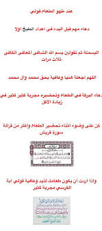 Pin On افكار للبيت المسلم