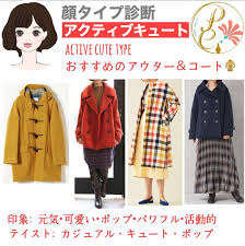 顔タイプエレガント 骨格タイプナチュラルの画像 ファッション カジュアルウェア エレガンススタイル