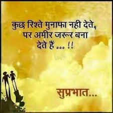  Pin On Suprabhat