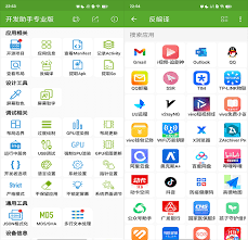 Android开发助手APP v9.1.2 安卓开发工具解锁专业版- 易破解