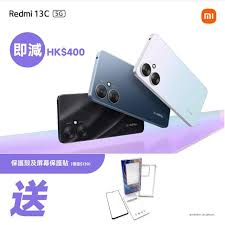 Redmi 13C 5G 官網有平！即減4 百$999 有交易、再送齊機套芒貼