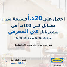 Ikea رح تحس بالفرق مع حلول التخزين الذكية احصل على 20 Facebook