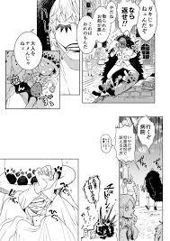 twitter ワンピース 面白い onepiece イラスト コラソン